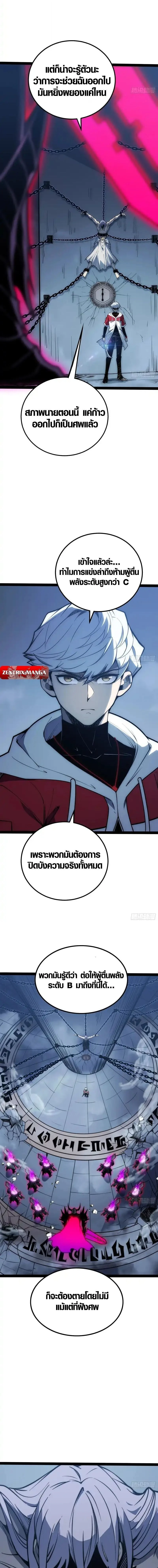Full-Time Awakening - ตื่นพลังไร้ขีดจำกัด - หน้า 14