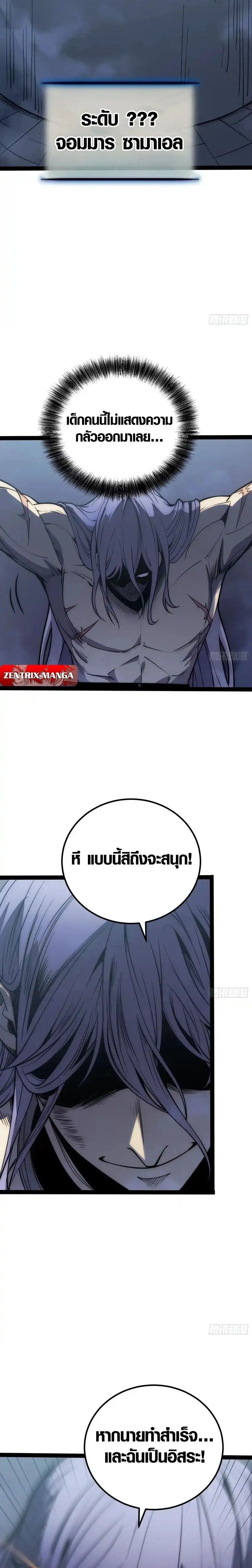 Full-Time Awakening - ตื่นพลังไร้ขีดจำกัด - หน้า 17
