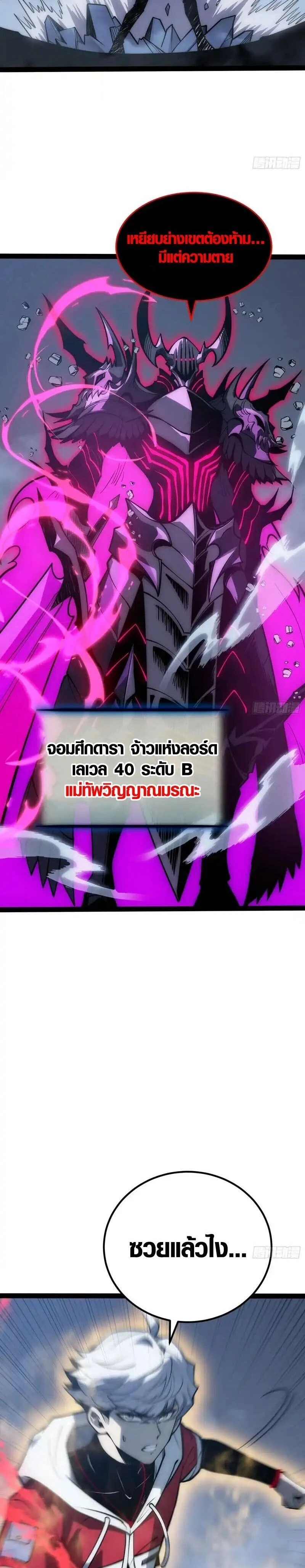 Full-Time Awakening - ตื่นพลังไร้ขีดจำกัด - หน้า 9