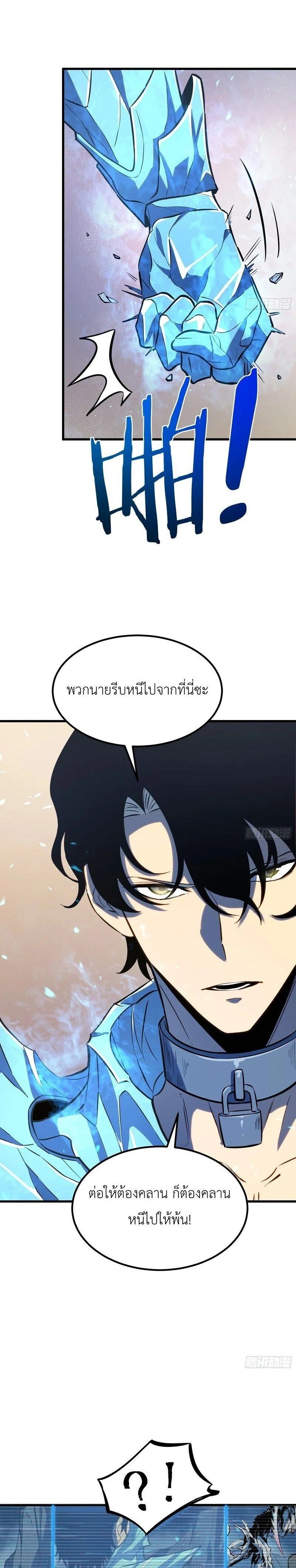 Full-Time Awakening - ตื่นพลังไร้ขีดจำกัด - หน้า 5