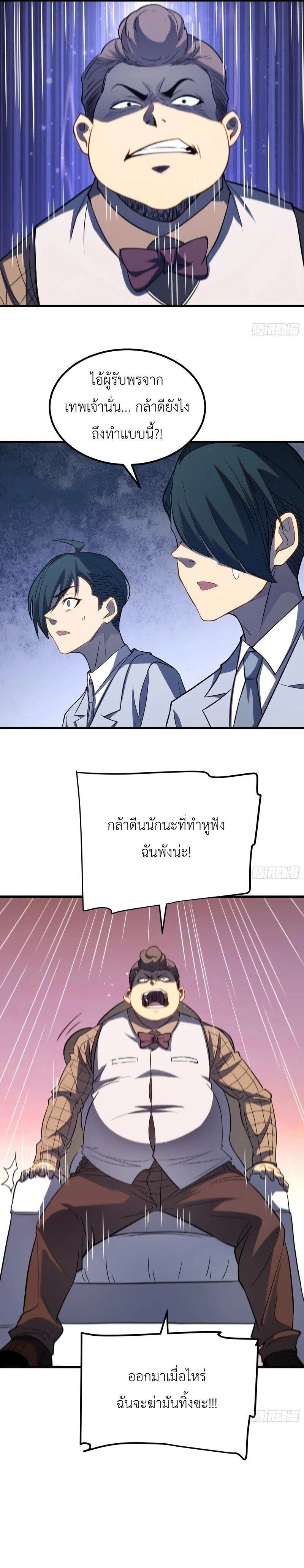 Full-Time Awakening - ตื่นพลังไร้ขีดจำกัด - หน้า 7