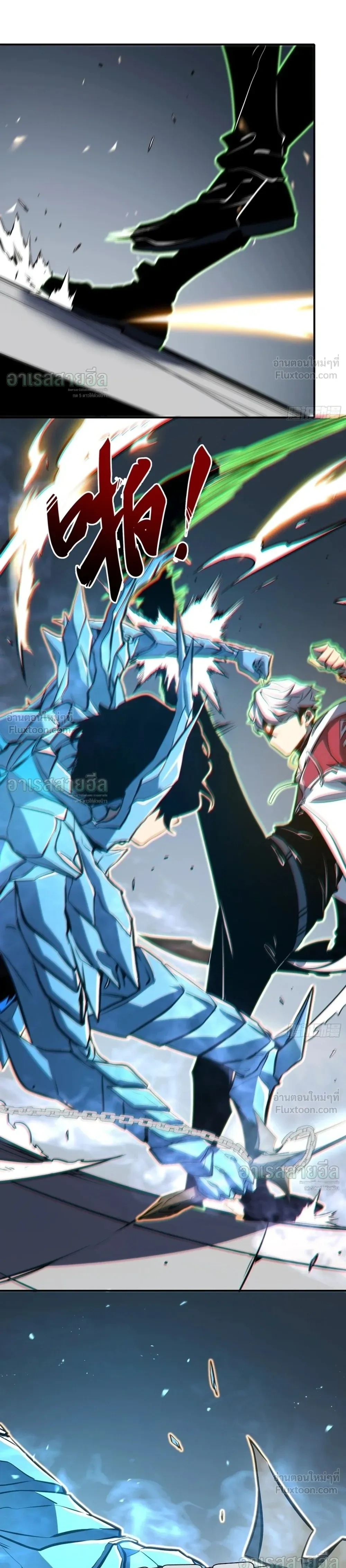 Full-Time Awakening - ตื่นพลังไร้ขีดจำกัด - หน้า 7