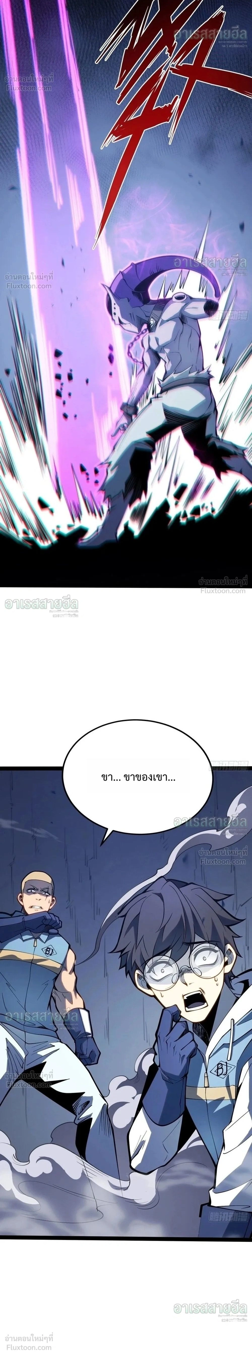 Full-Time Awakening - ตื่นพลังไร้ขีดจำกัด - หน้า 2