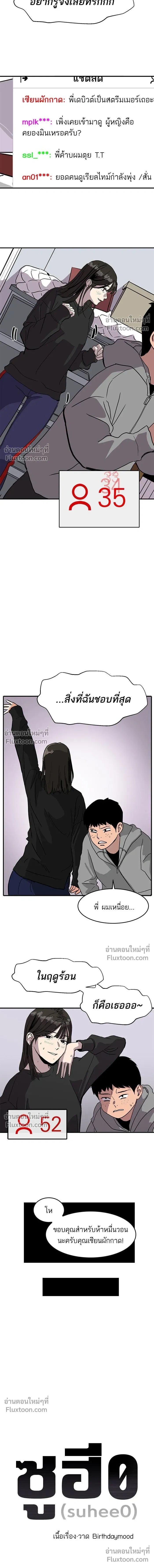 Suhee0 - ซูฮี0 - หน้า 2