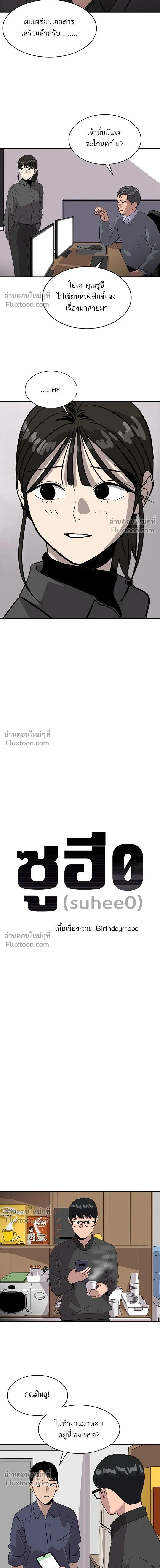 Suhee0 - ซูฮี0 - หน้า 3