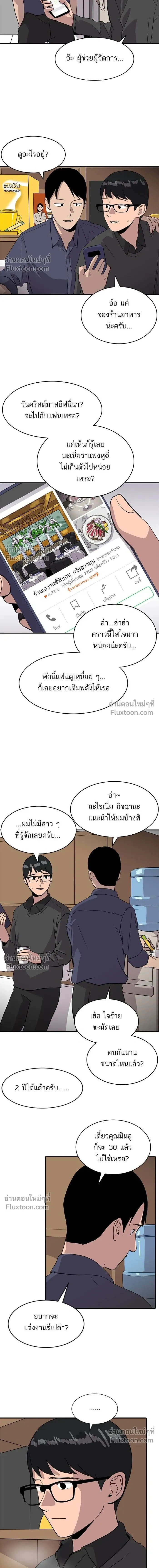 Suhee0 - ซูฮี0 - หน้า 4