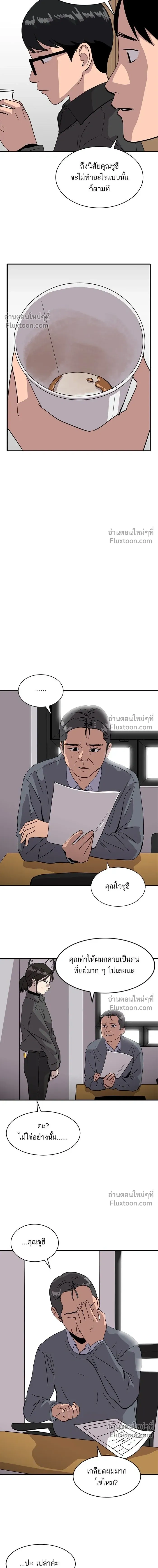 Suhee0 - ซูฮี0 - หน้า 7