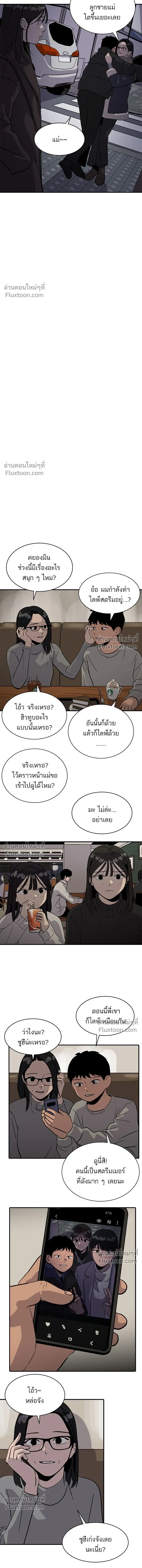 Suhee0 - ซูฮี0 - หน้า 2