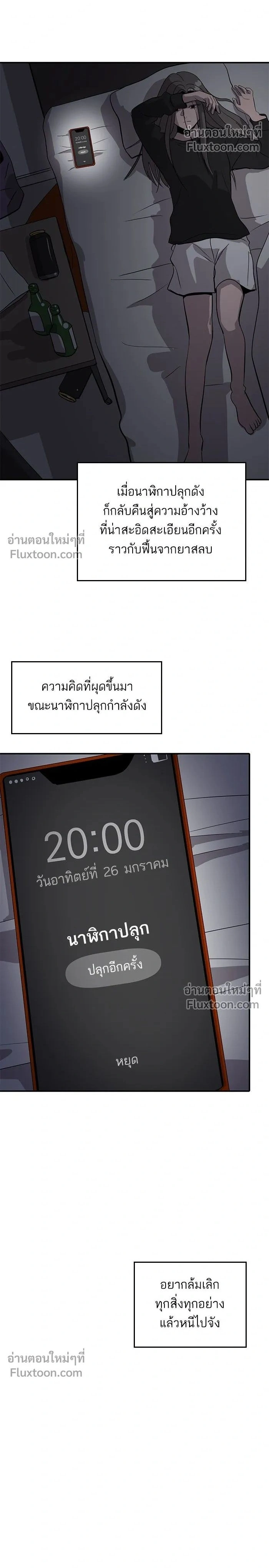 Suhee0 - ซูฮี0 - หน้า 2