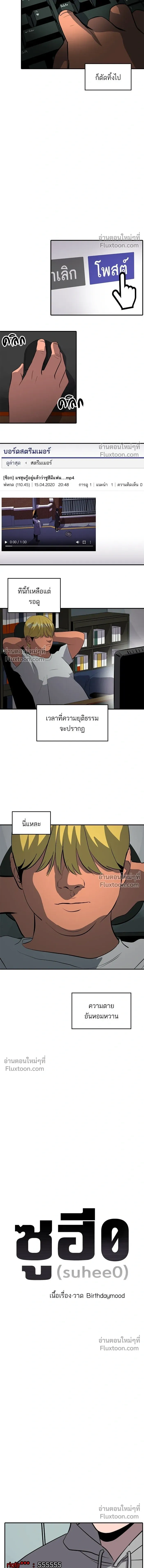 Suhee0 - ซูฮี0 - หน้า 2