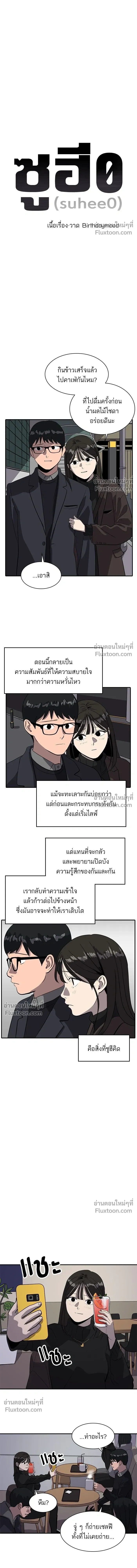 Suhee0 - ซูฮี0 - หน้า 3