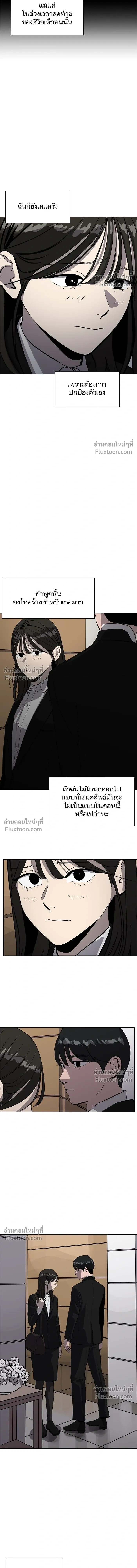 Suhee0 - ซูฮี0 - หน้า 12