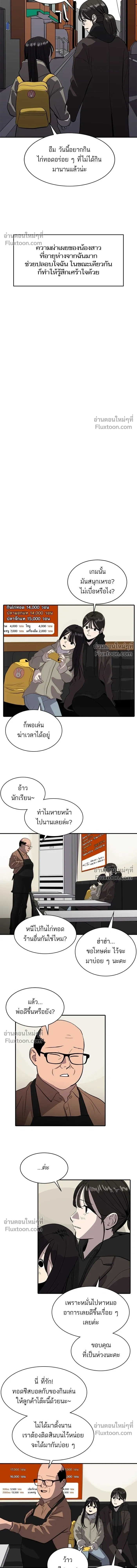 Suhee0 - ซูฮี0 - หน้า 4