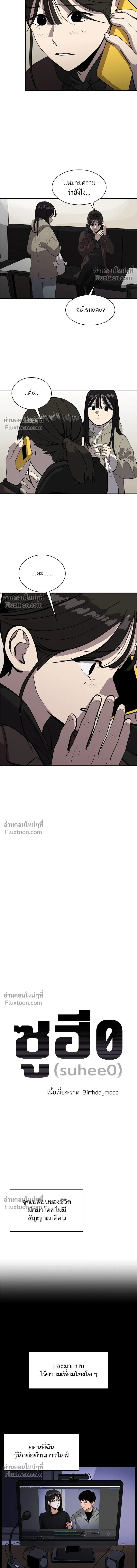 Suhee0 - ซูฮี0 - หน้า 6