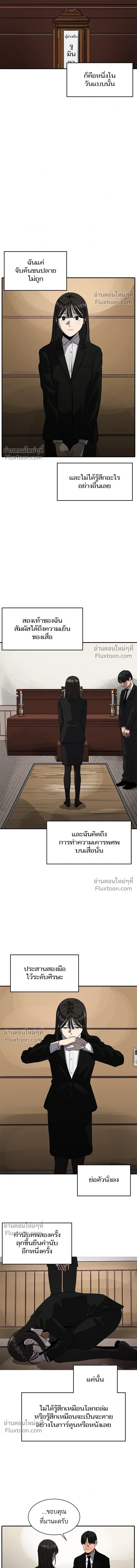 Suhee0 - ซูฮี0 - หน้า 8