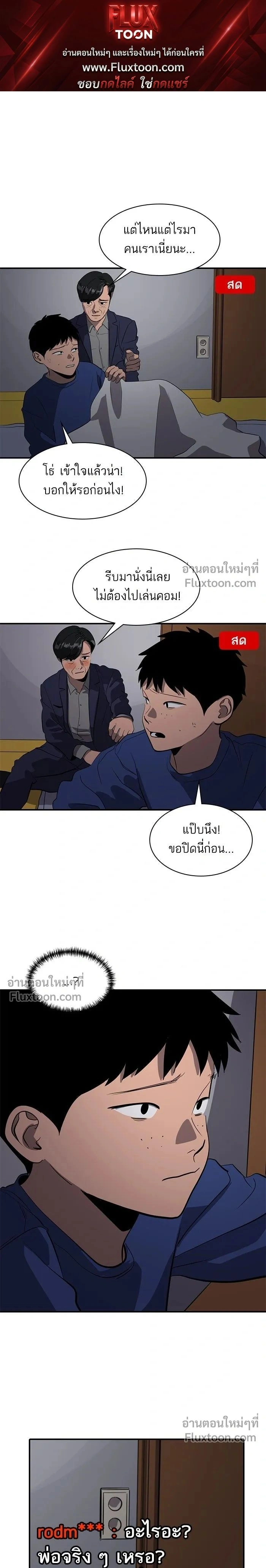 Suhee0 - ซูฮี0 - หน้า 1
