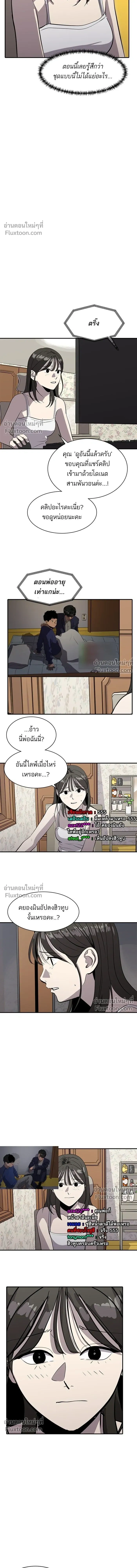 Suhee0 - ซูฮี0 - หน้า 10