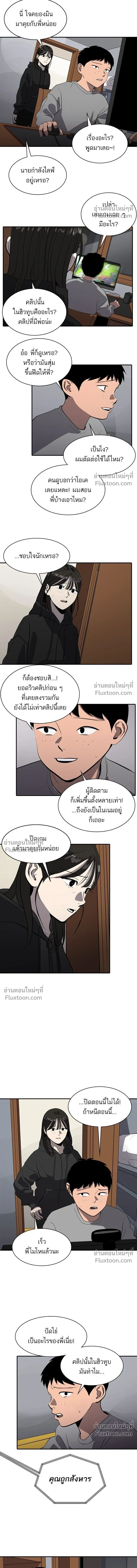 Suhee0 - ซูฮี0 - หน้า 11