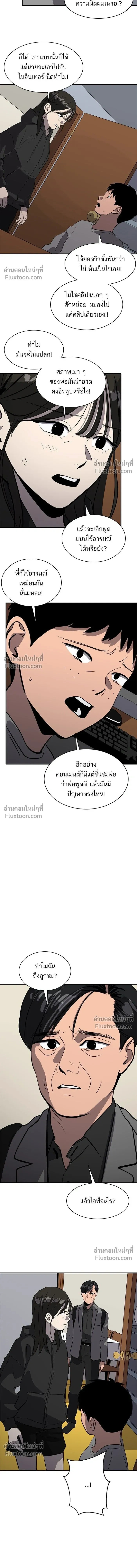 Suhee0 - ซูฮี0 - หน้า 13