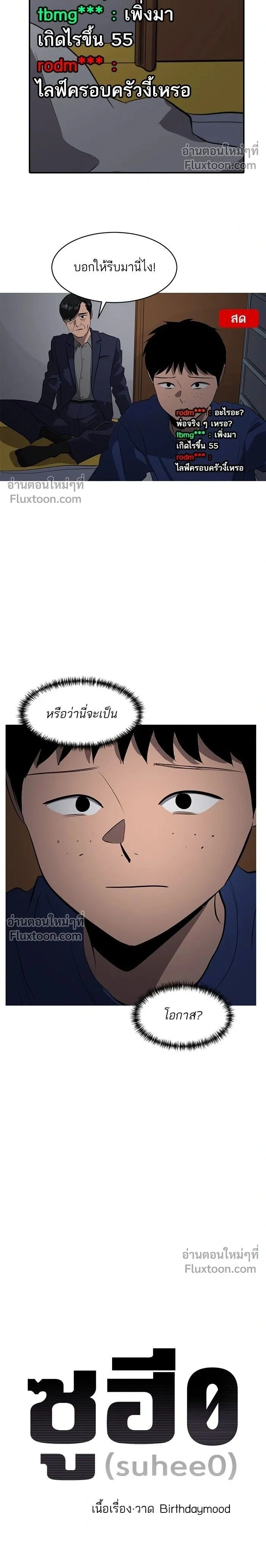 Suhee0 - ซูฮี0 - หน้า 2