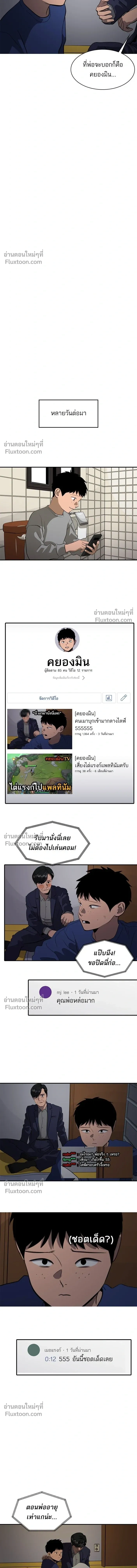 Suhee0 - ซูฮี0 - หน้า 4