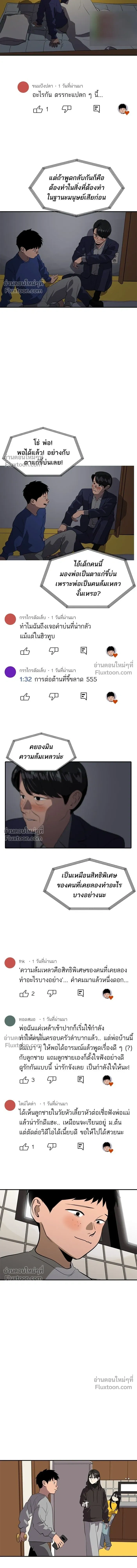 Suhee0 - ซูฮี0 - หน้า 5