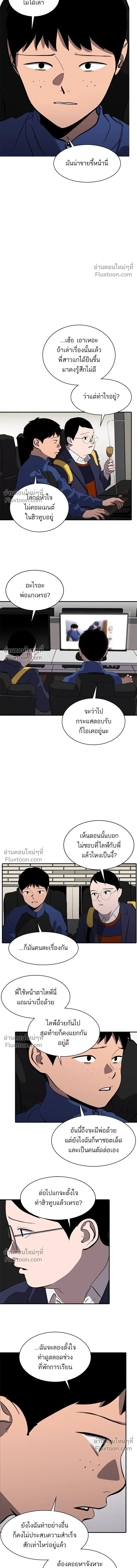 Suhee0 - ซูฮี0 - หน้า 8