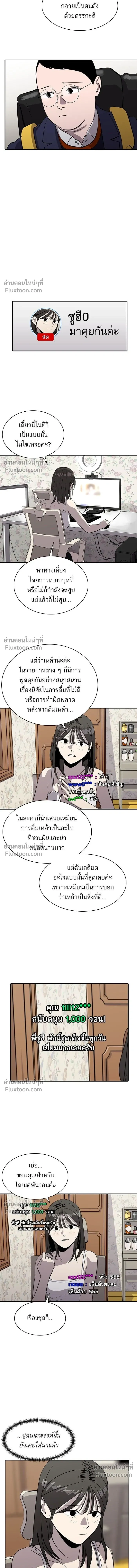 Suhee0 - ซูฮี0 - หน้า 9