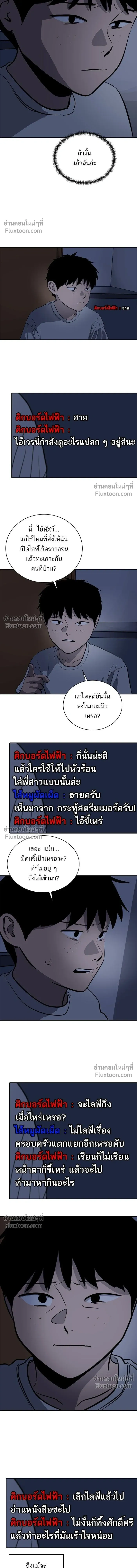 Suhee0 - ซูฮี0 - หน้า 10