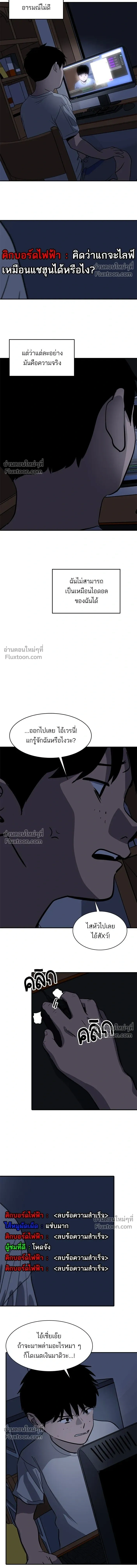 Suhee0 - ซูฮี0 - หน้า 11