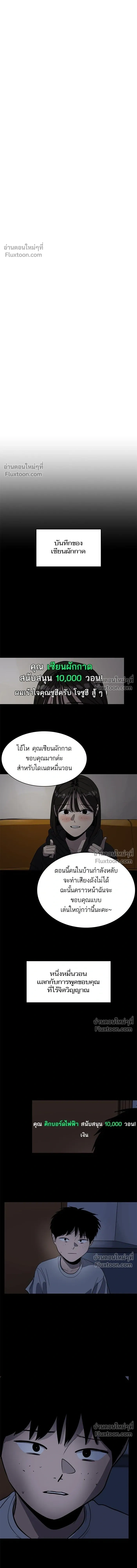 Suhee0 - ซูฮี0 - หน้า 14