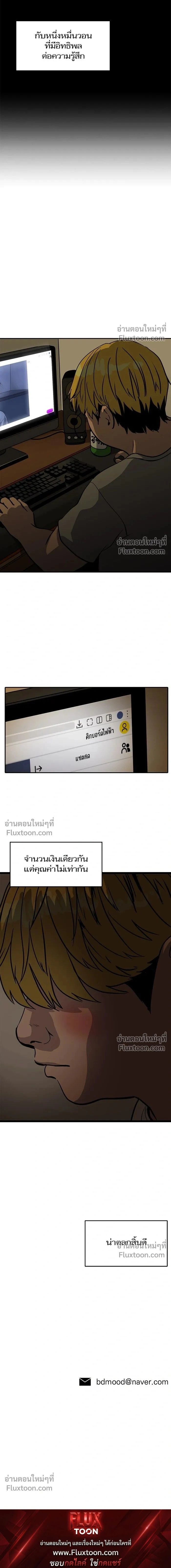 Suhee0 - ซูฮี0 - หน้า 15