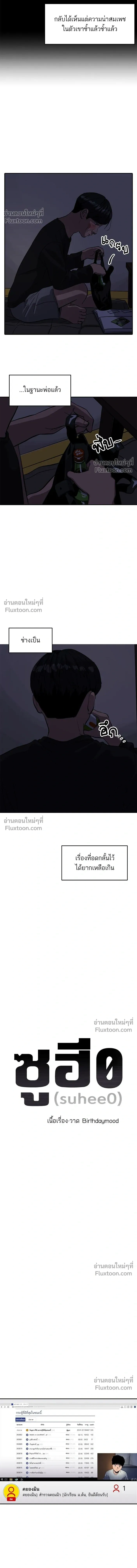 Suhee0 - ซูฮี0 - หน้า 8