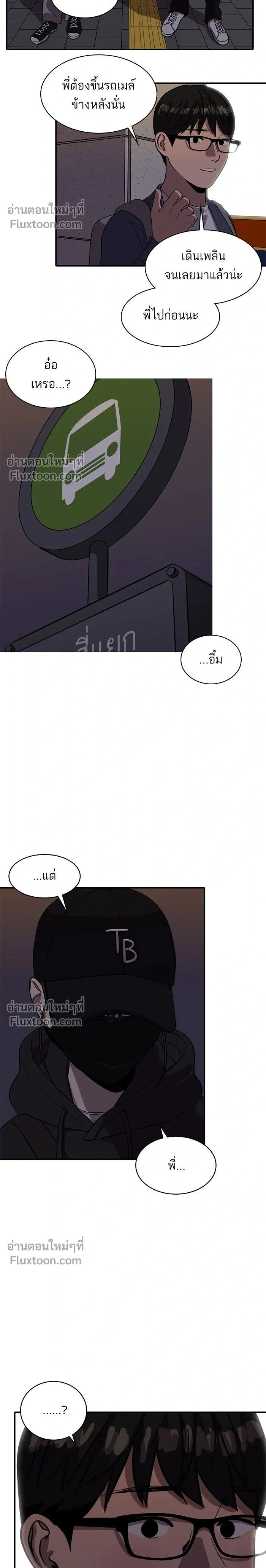 Suhee0 - ซูฮี0 - หน้า 2
