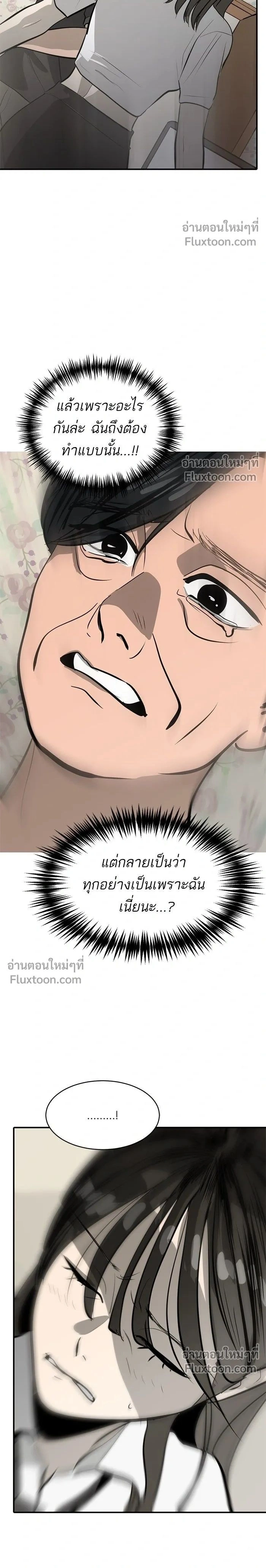 Suhee0 - ซูฮี0 - หน้า 2