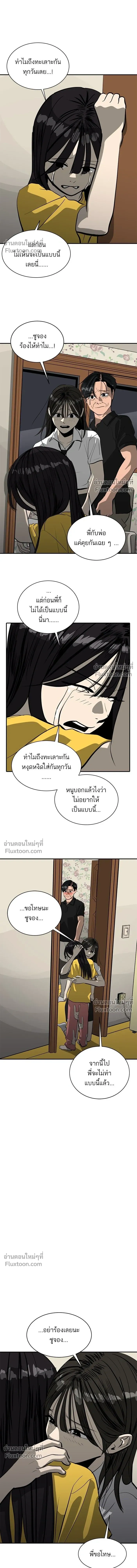 Suhee0 - ซูฮี0 - หน้า 4