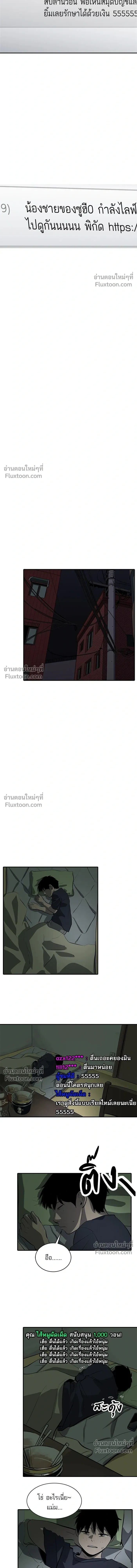 Suhee0 - ซูฮี0 - หน้า 7