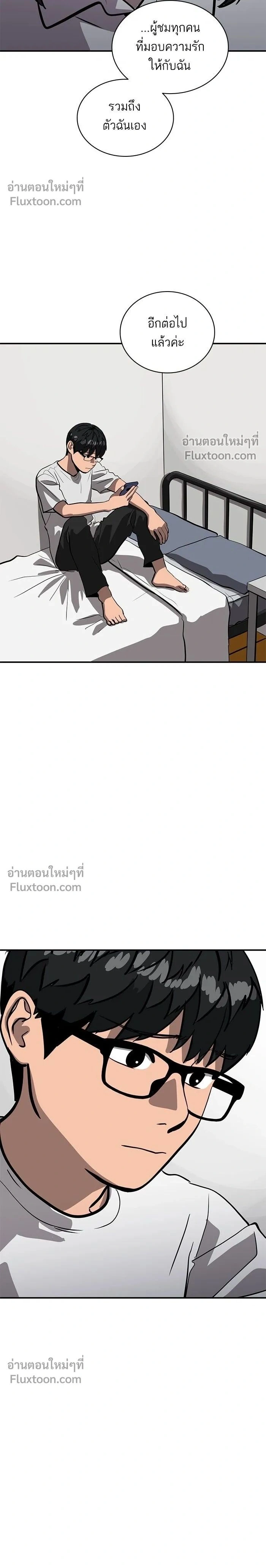 Suhee0 - ซูฮี0 - หน้า 2