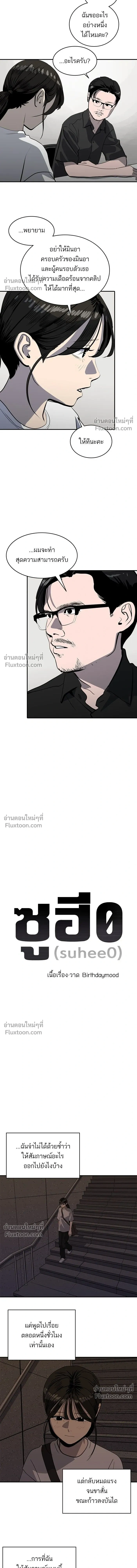 Suhee0 - ซูฮี0 - หน้า 4