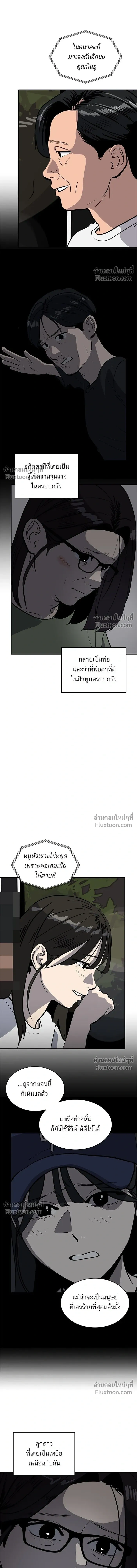 Suhee0 - ซูฮี0 - หน้า 5
