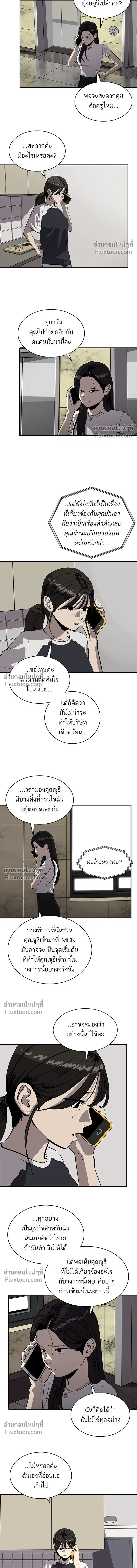 Suhee0 - ซูฮี0 - หน้า 9