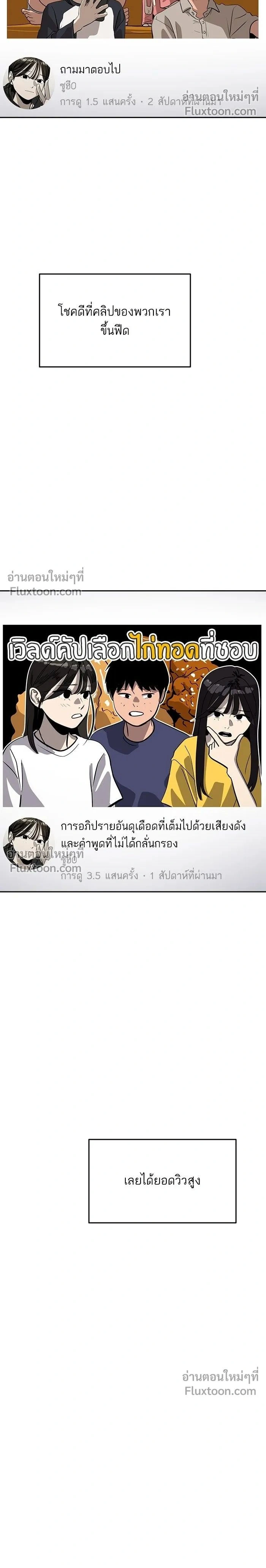 Suhee0 - ซูฮี0 - หน้า 2