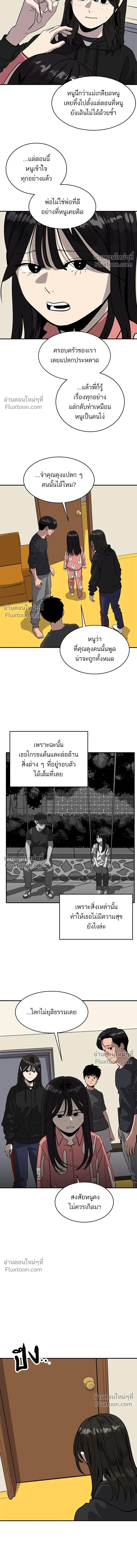 Suhee0 - ซูฮี0 - หน้า 11
