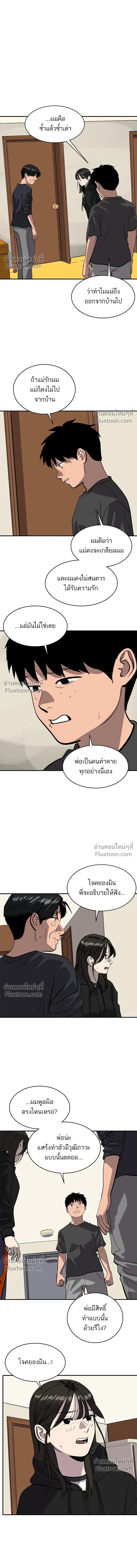 Suhee0 - ซูฮี0 - หน้า 12