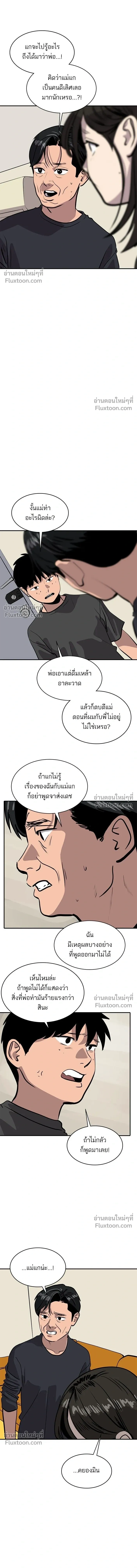Suhee0 - ซูฮี0 - หน้า 13