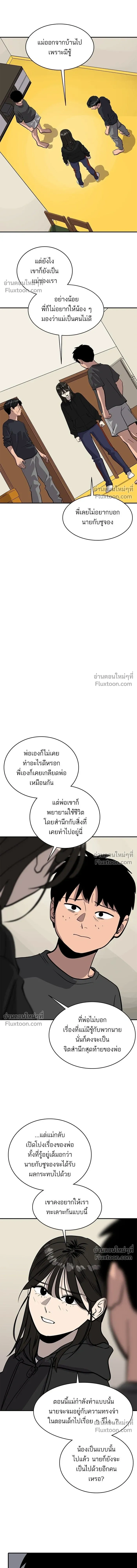 Suhee0 - ซูฮี0 - หน้า 14