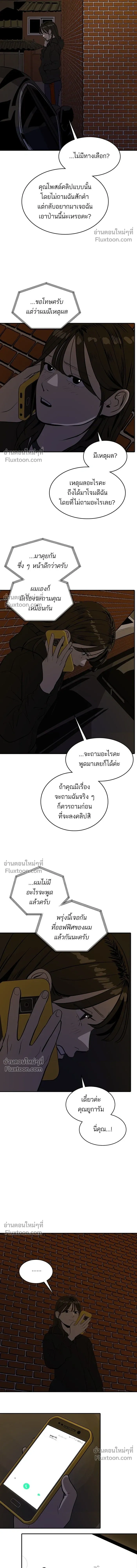 Suhee0 - ซูฮี0 - หน้า 4