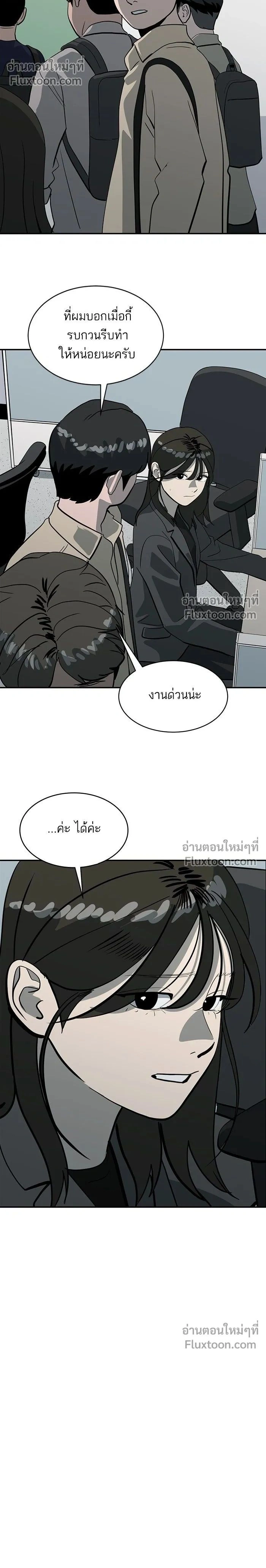 Suhee0 - ซูฮี0 - หน้า 2