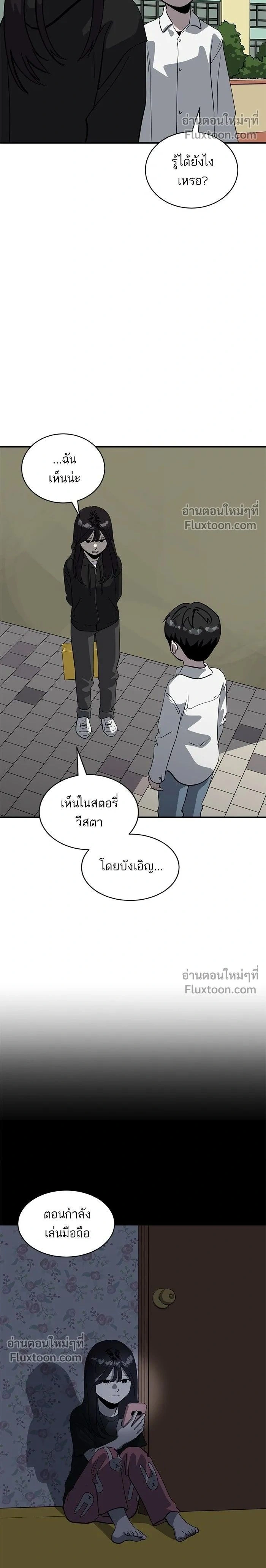 Suhee0 - ซูฮี0 - หน้า 2