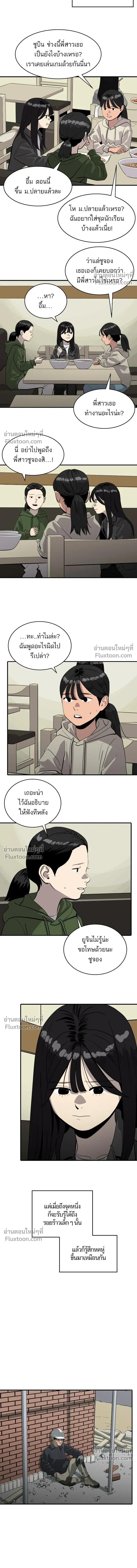 Suhee0 - ซูฮี0 - หน้า 3